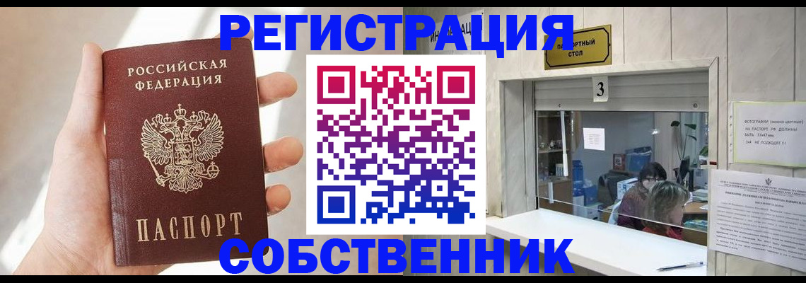 временная регистрация недорого в Адыгее