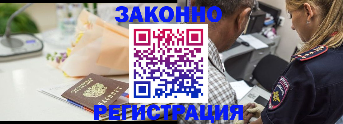 временная регистрация в Адыгее