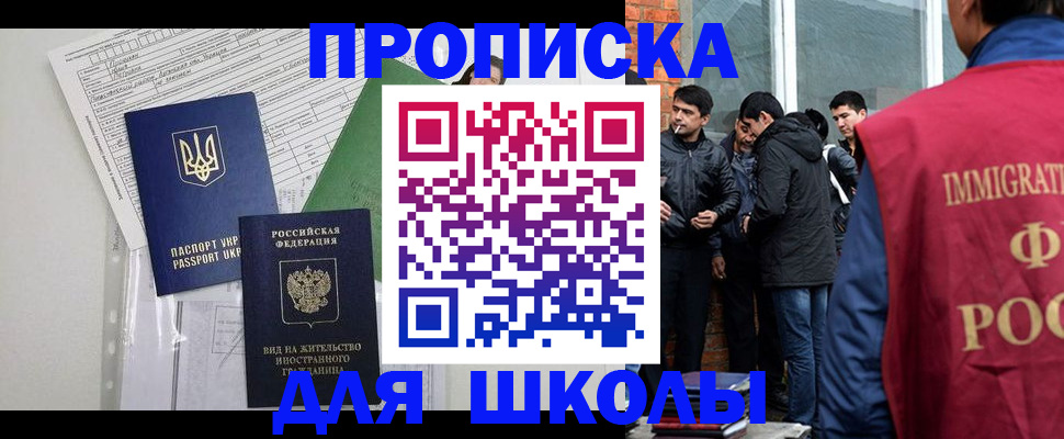 прописка штамп в Адыгее