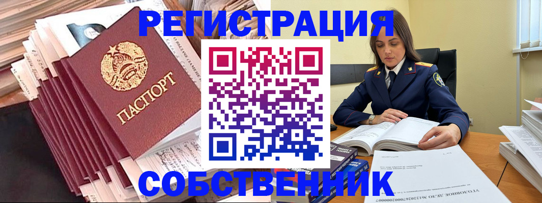 временная регистрация 2025 в Адыгее