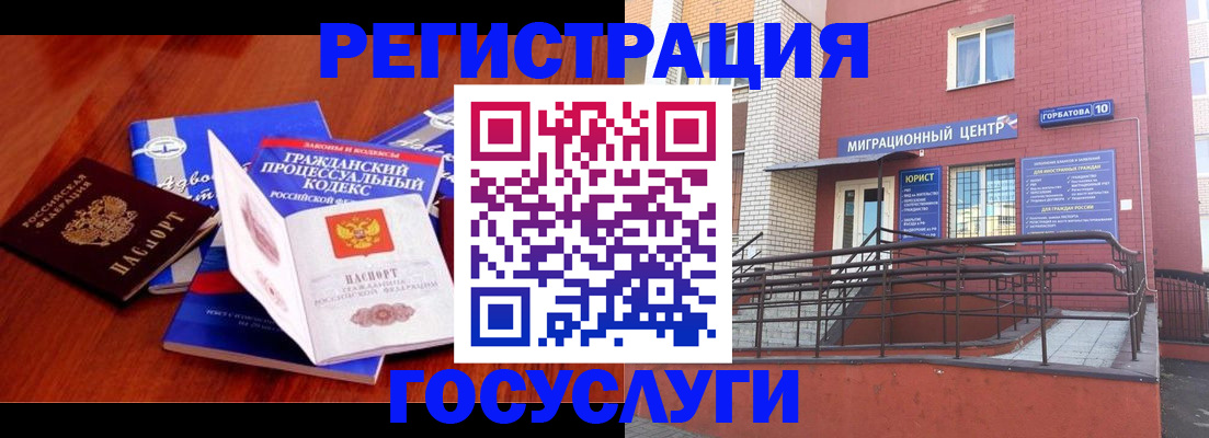 временная регистрация в Адыгее